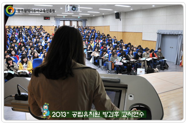 방과후교사연수8 사본(0).jpg